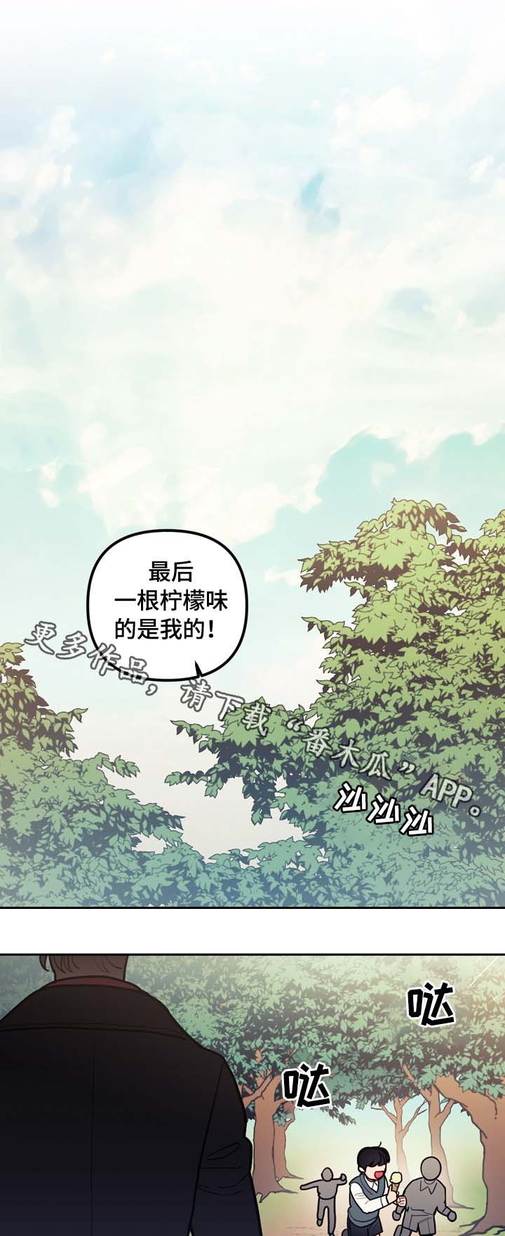 第73章：最高的山