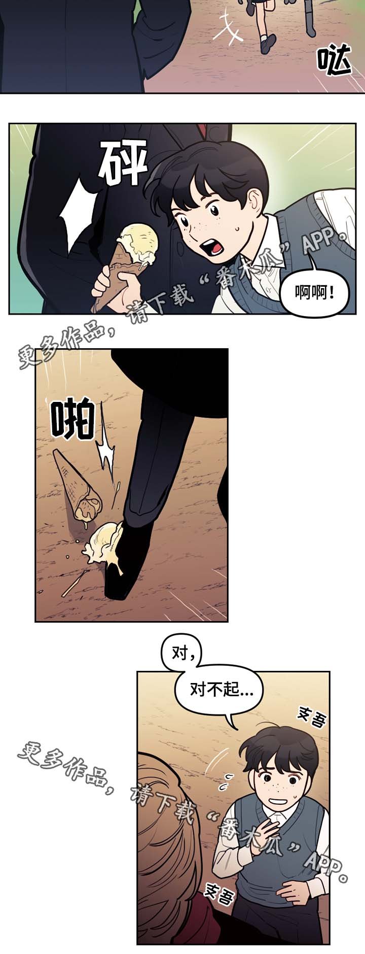 第73章：最高的山