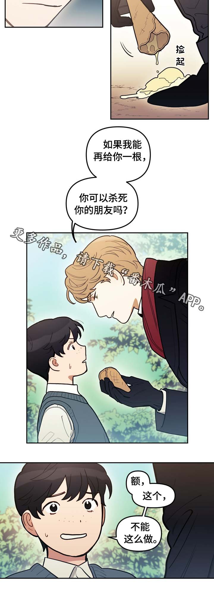 第73章：最高的山