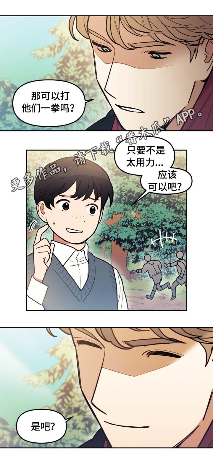第73章：最高的山