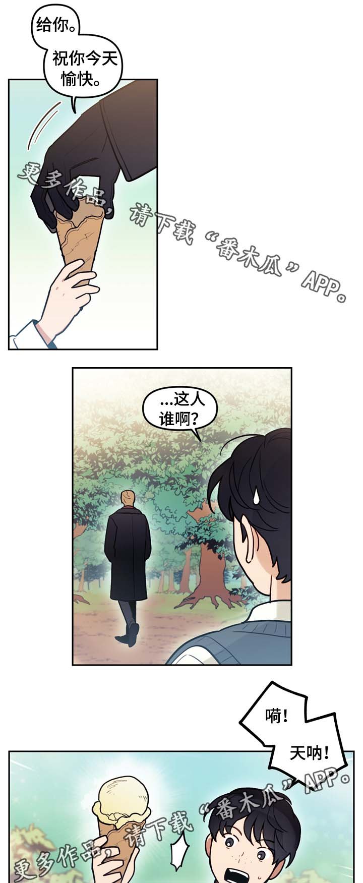 第73章：最高的山