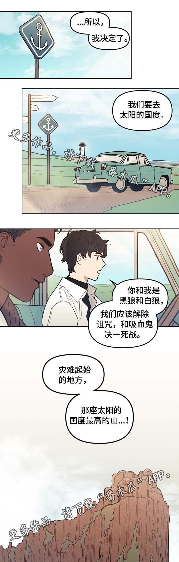 第74章：暂时住下