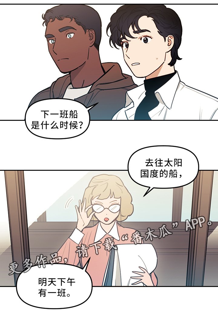 第74章：暂时住下
