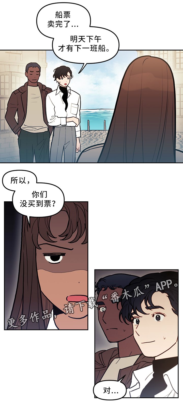第74章：暂时住下