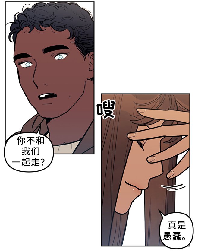 第74章：暂时住下