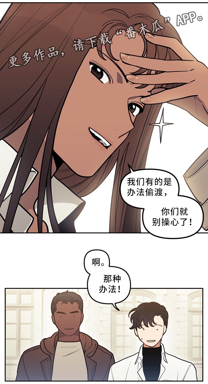 第74章：暂时住下