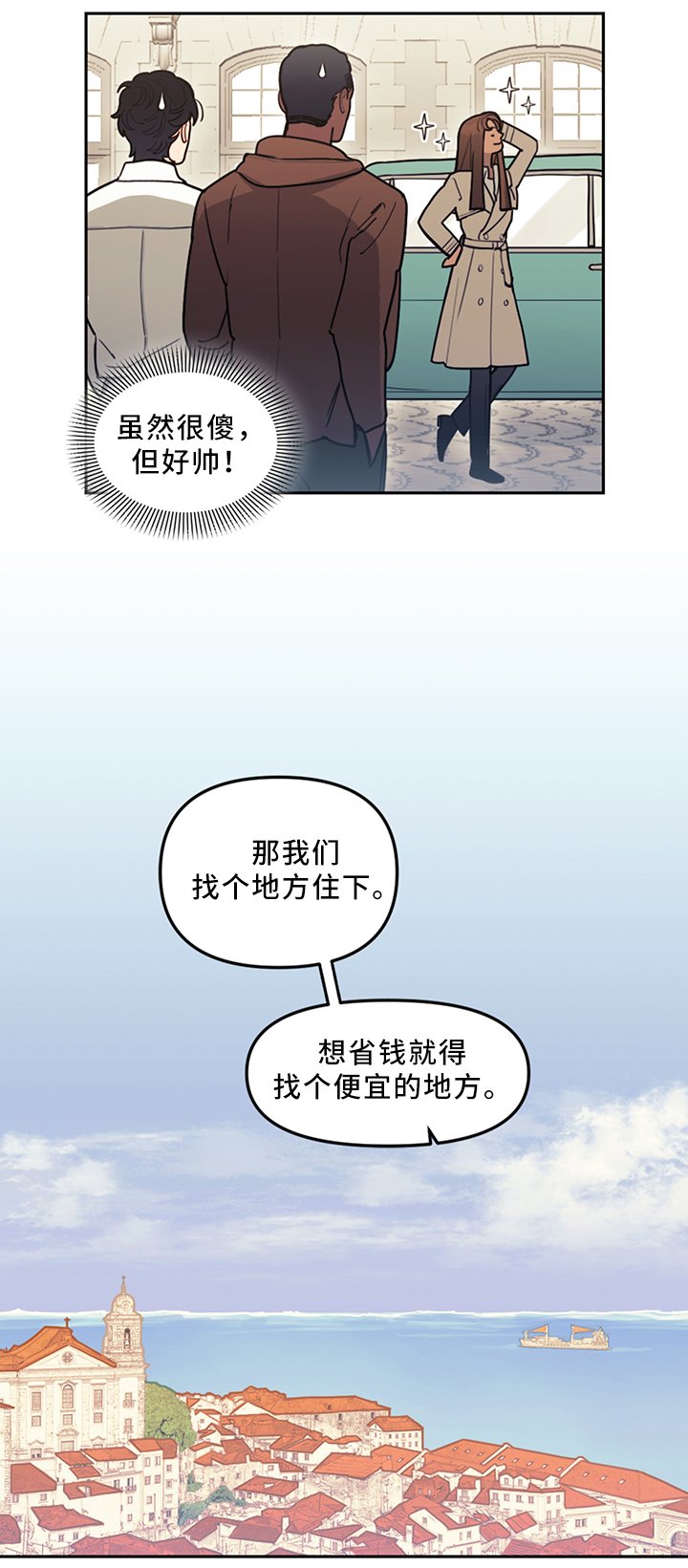 第74章：暂时住下