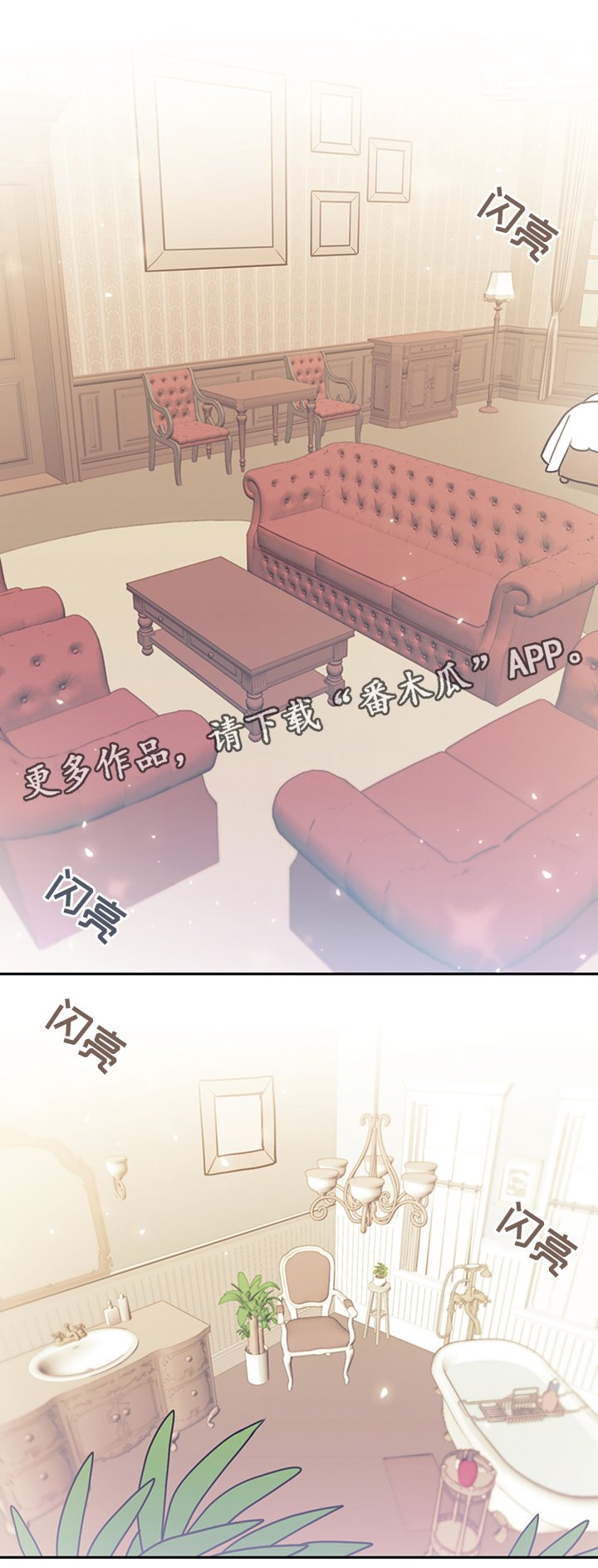 第74章：暂时住下