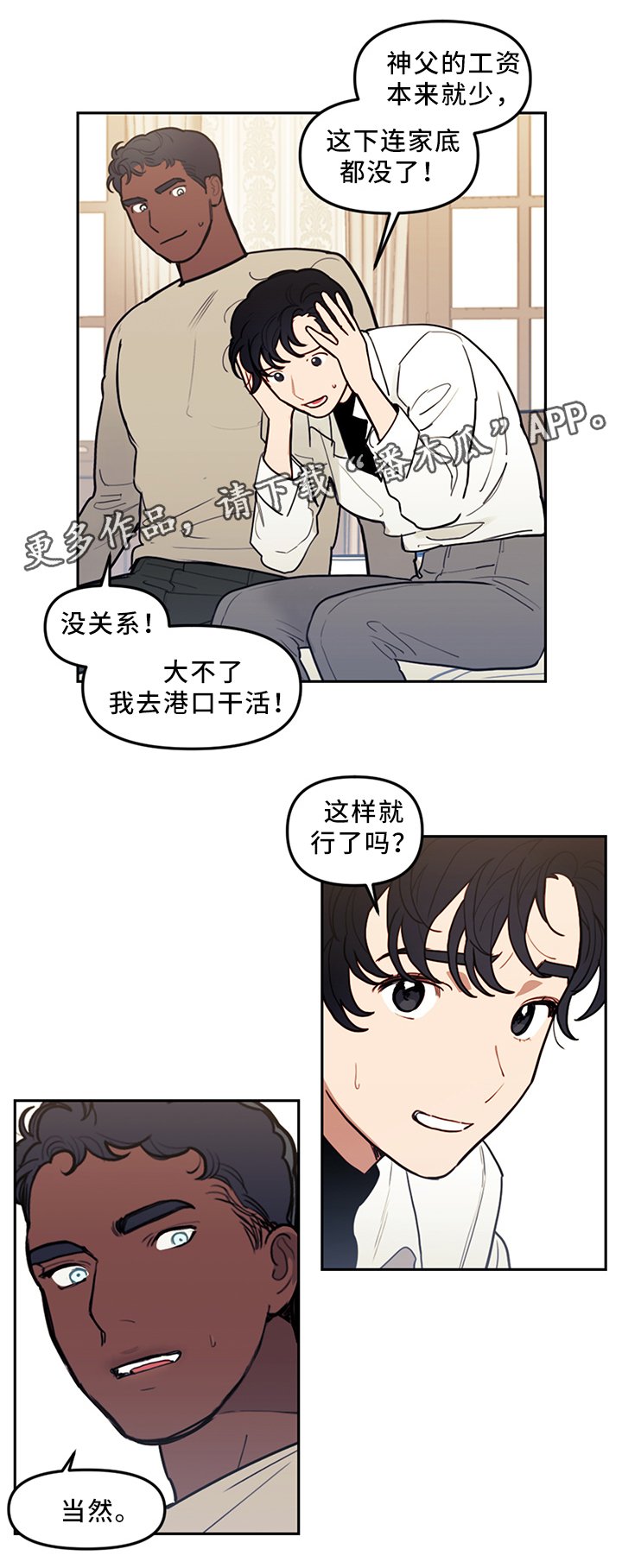 第75章：我喜欢你