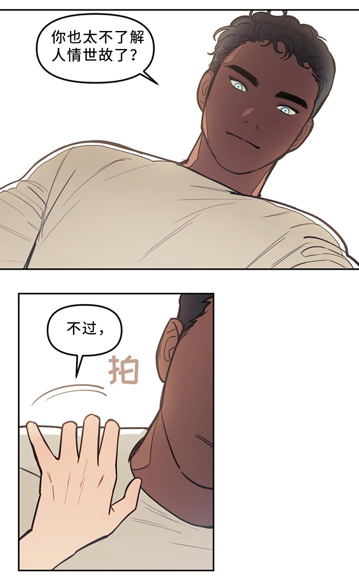 第75章：我喜欢你