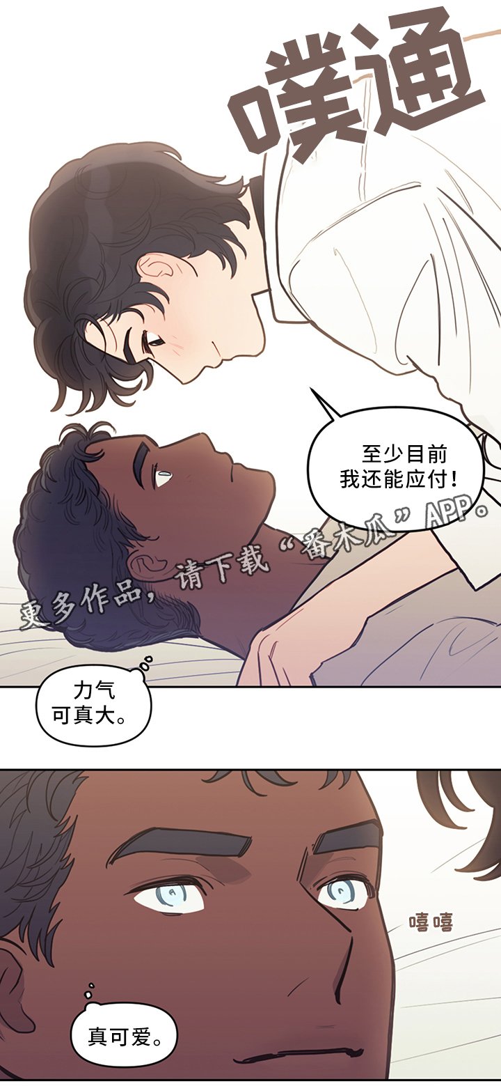 第75章：我喜欢你