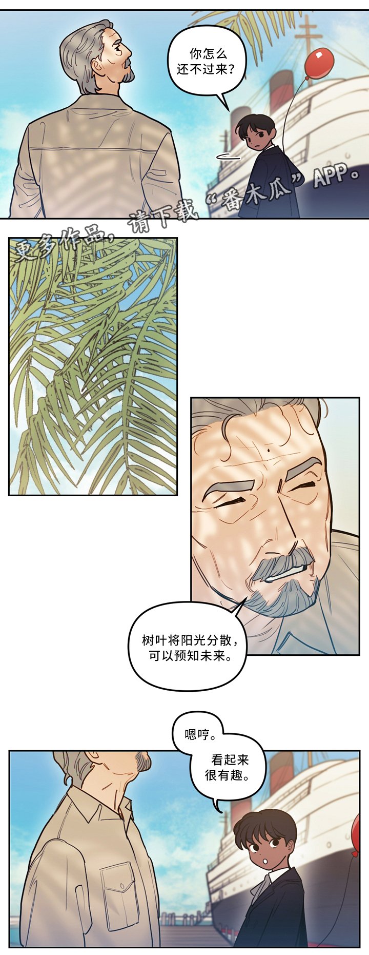 第75章：我喜欢你