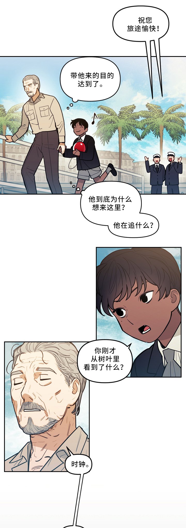 第76章：时间与未来