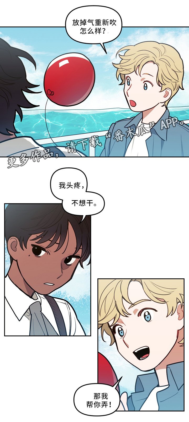 第76章：时间与未来
