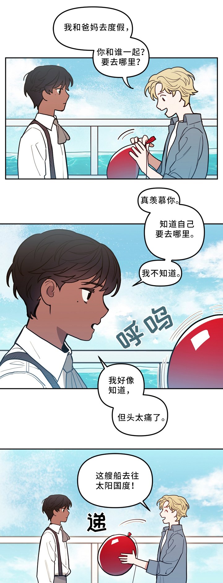 第76章：时间与未来