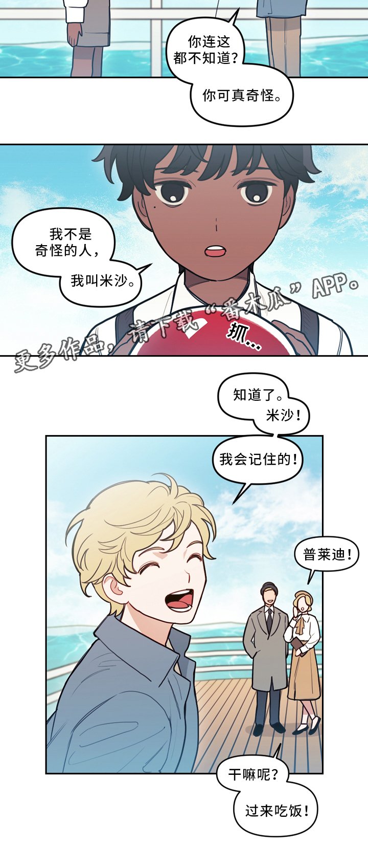 第76章：时间与未来