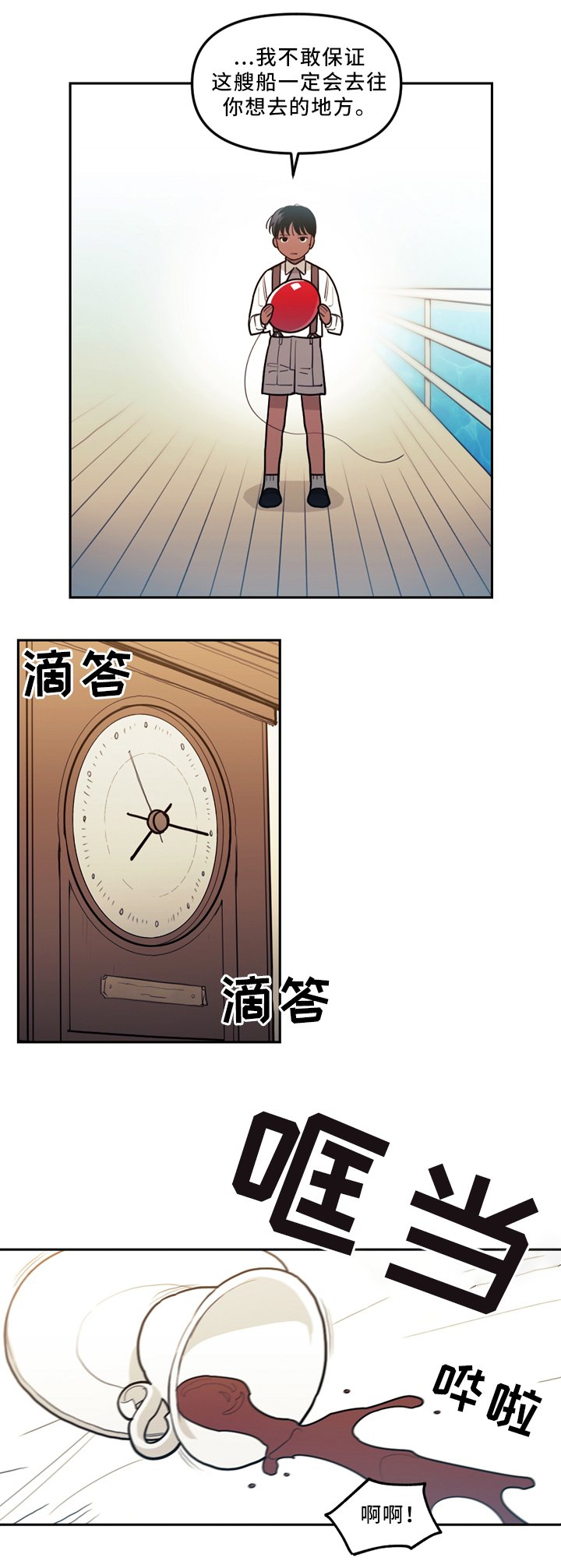 第76章：时间与未来
