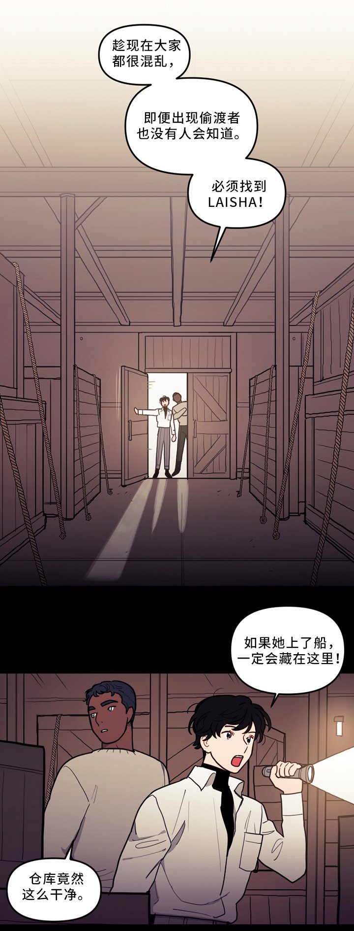第76章：时间与未来