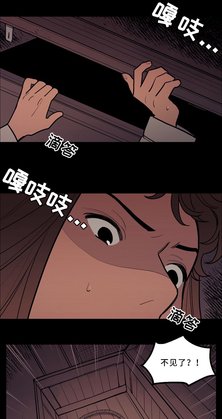 第77章：复活