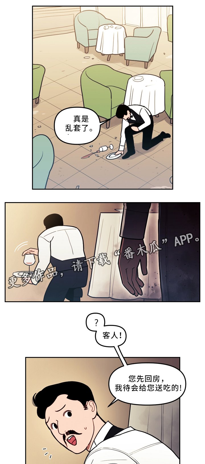 第77章：复活