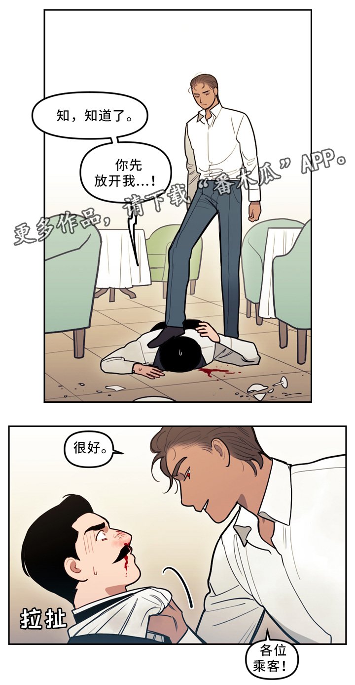 第78章：疯子