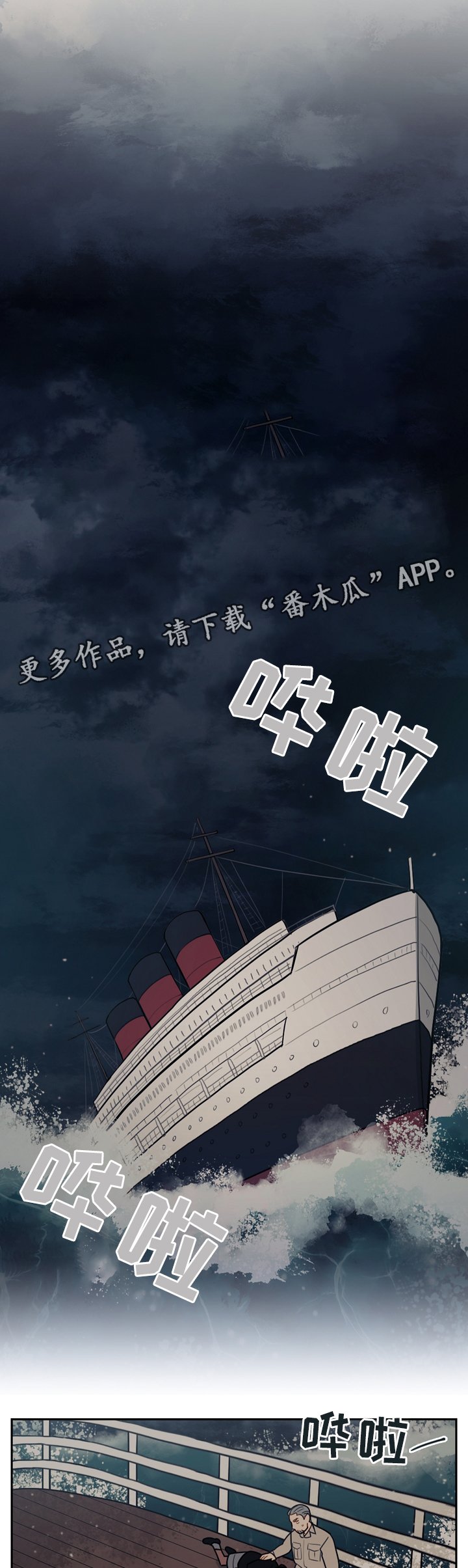 第78章：疯子