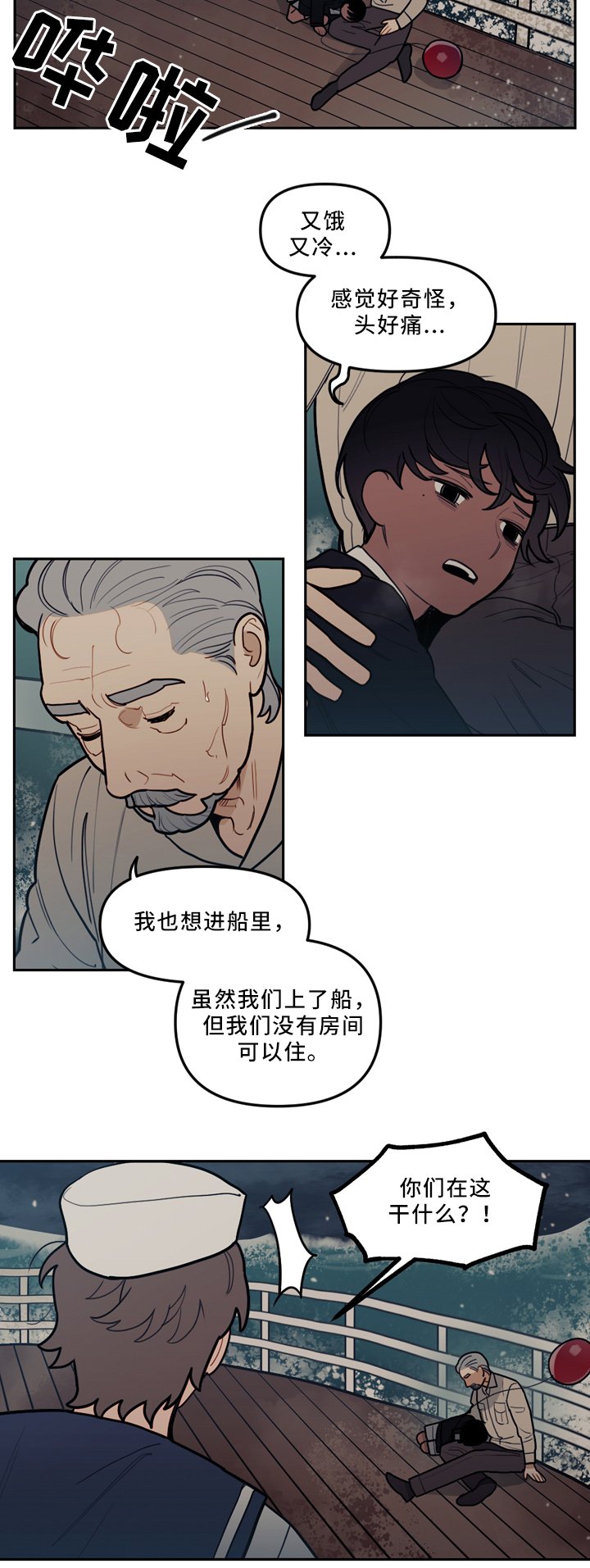 第78章：疯子