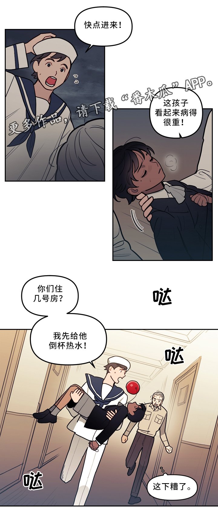 第78章：疯子