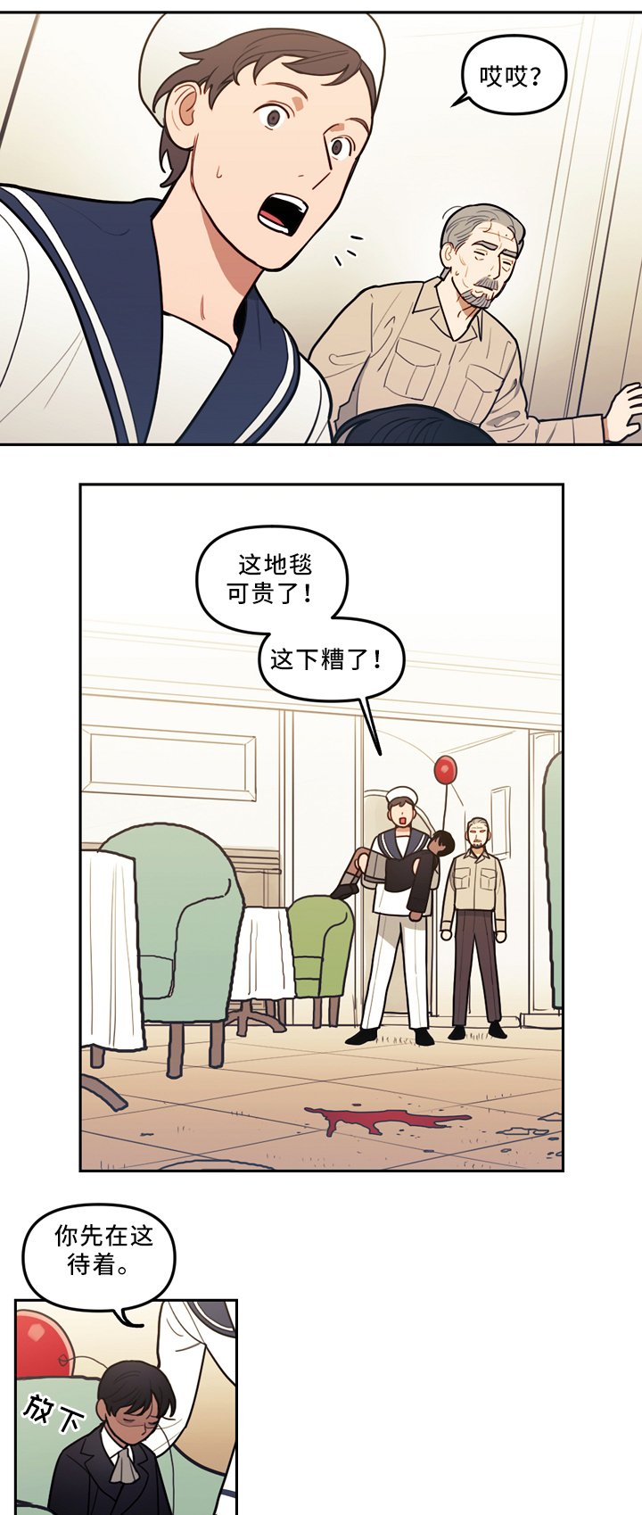 第78章：疯子