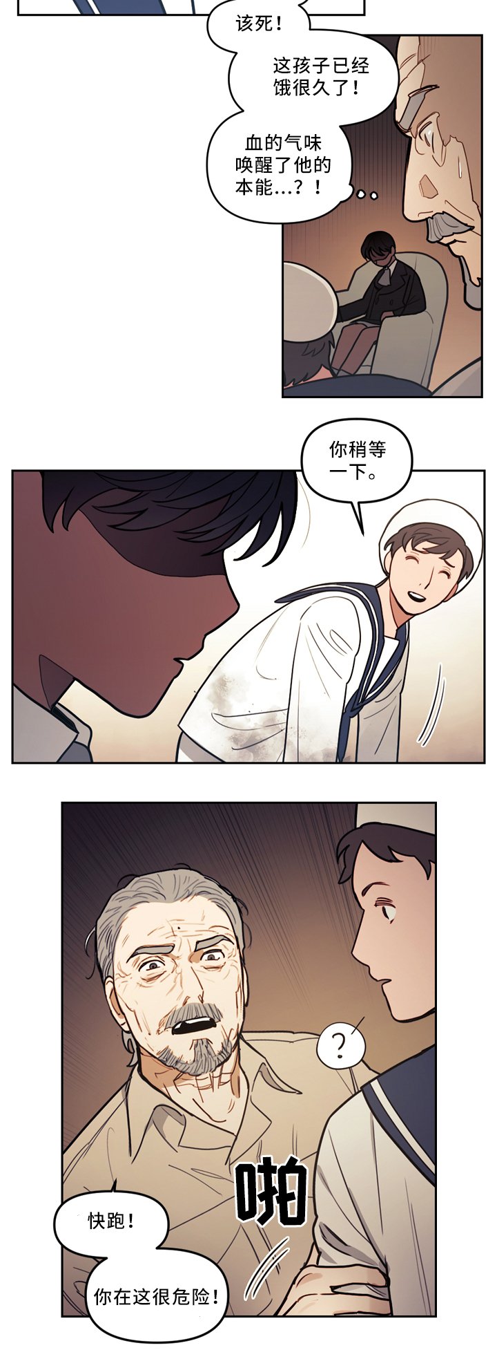 第78章：疯子