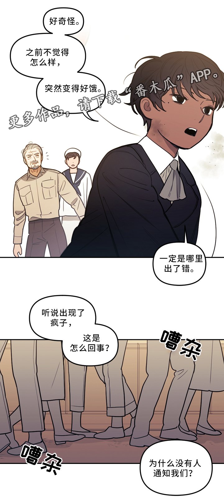 第78章：疯子