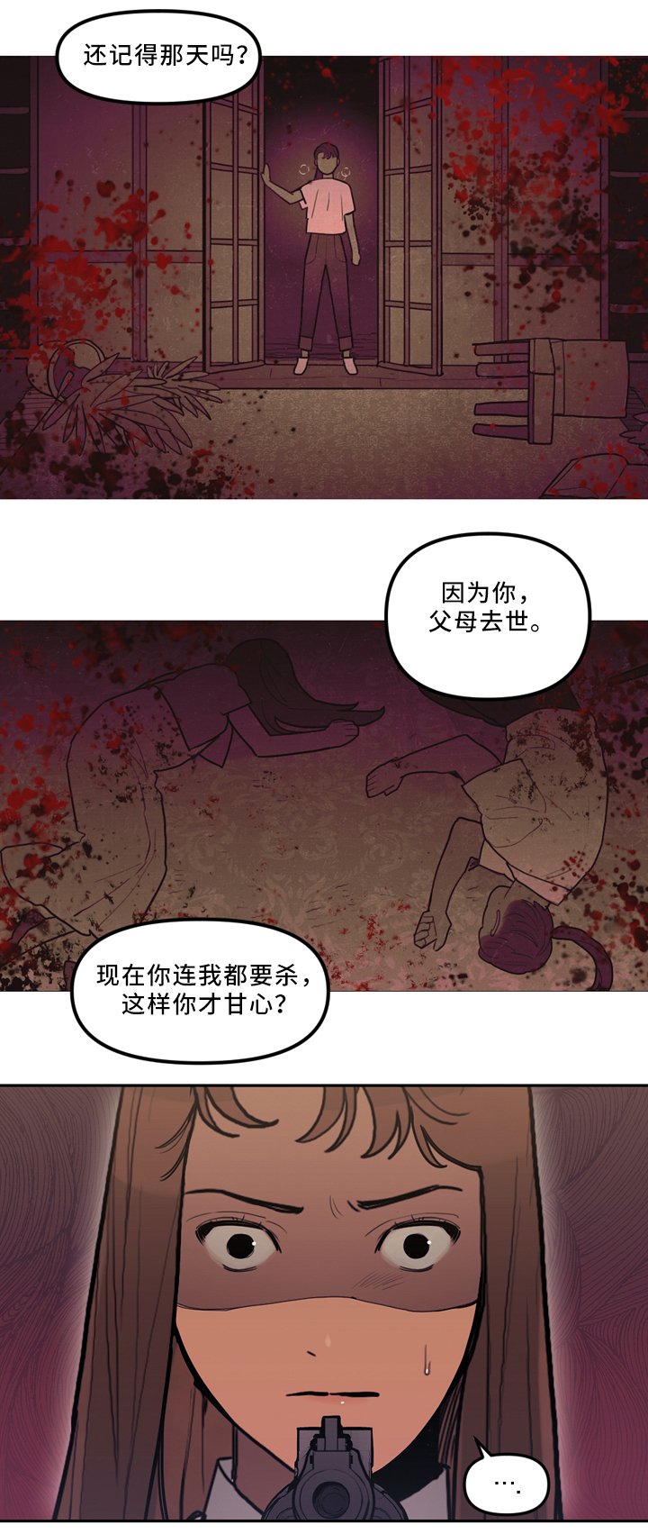 第79章：约定与出错