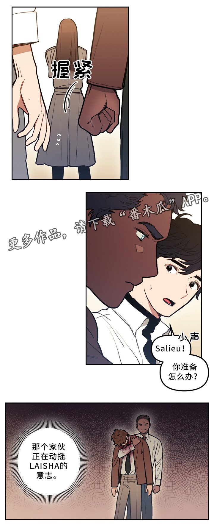 第79章：约定与出错