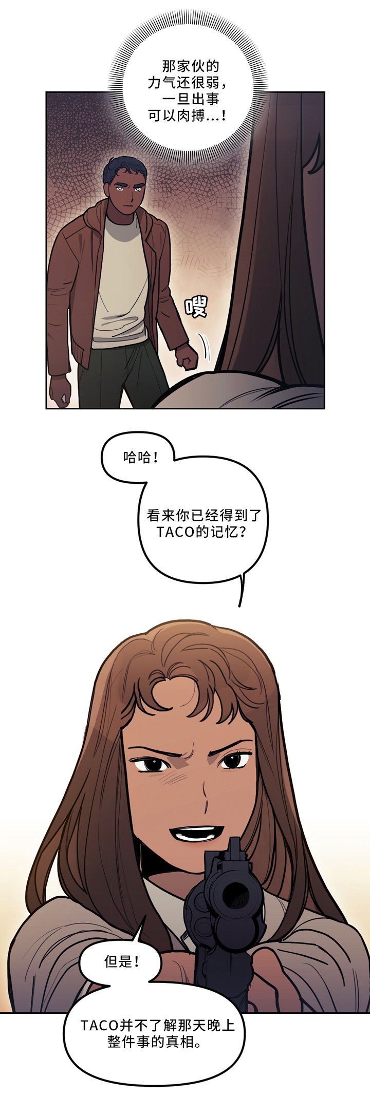 第79章：约定与出错