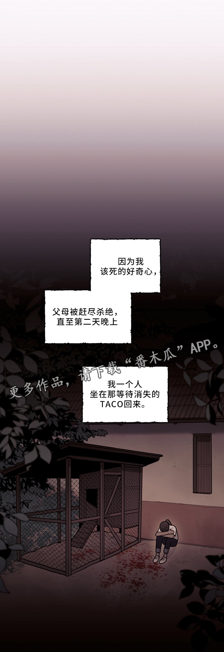 第79章：约定与出错