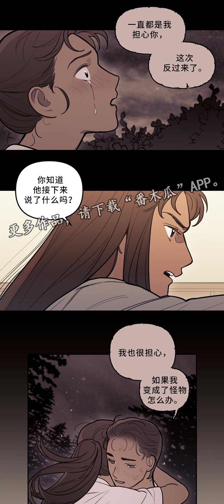 第79章：约定与出错