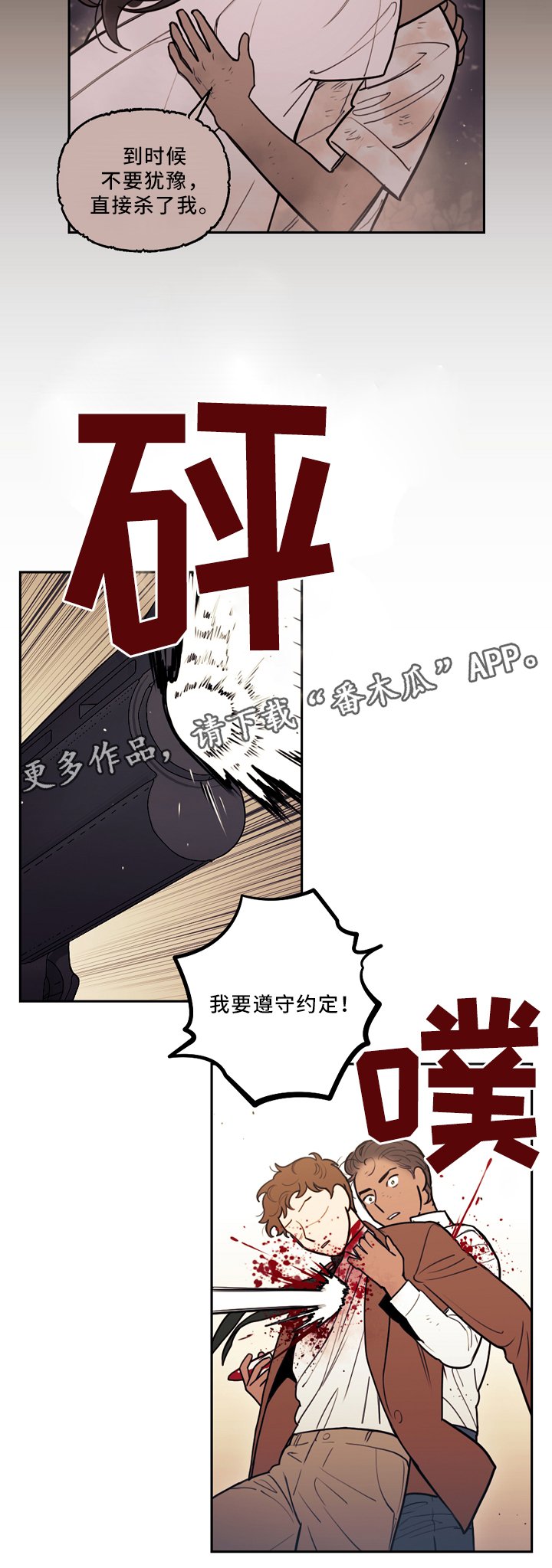 第79章：约定与出错
