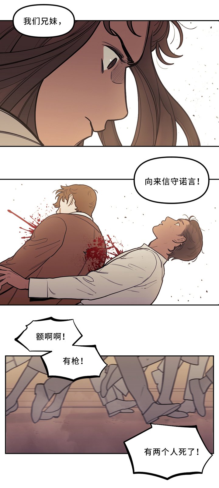 第79章：约定与出错