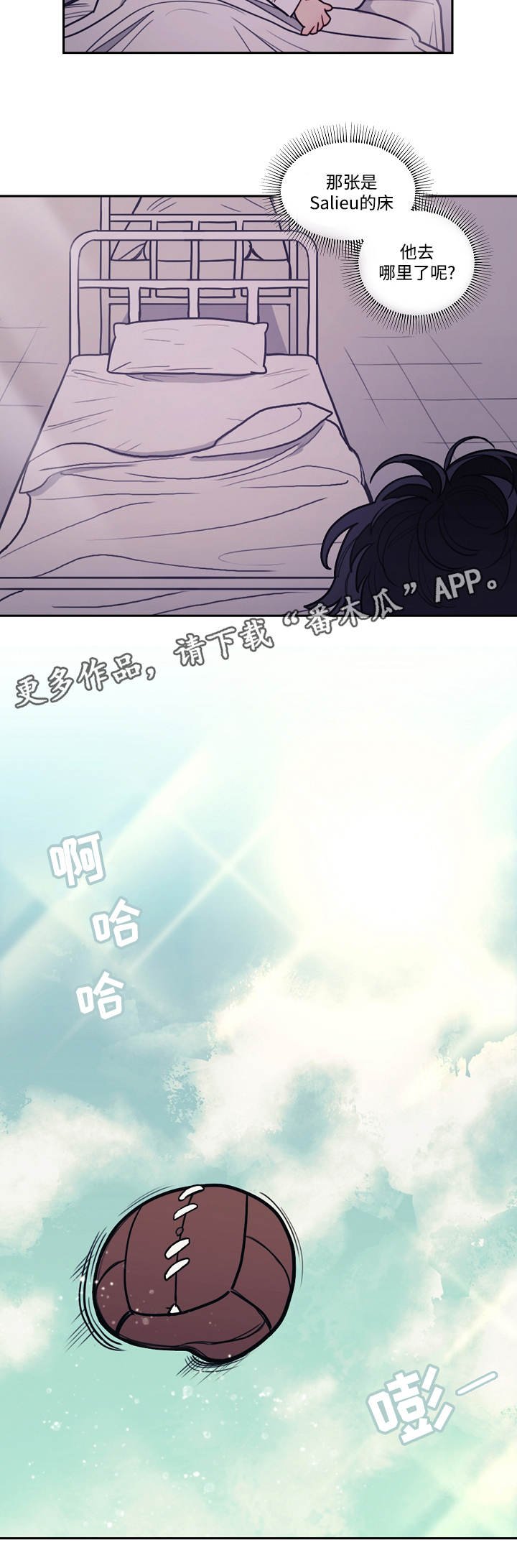 第8章：散步