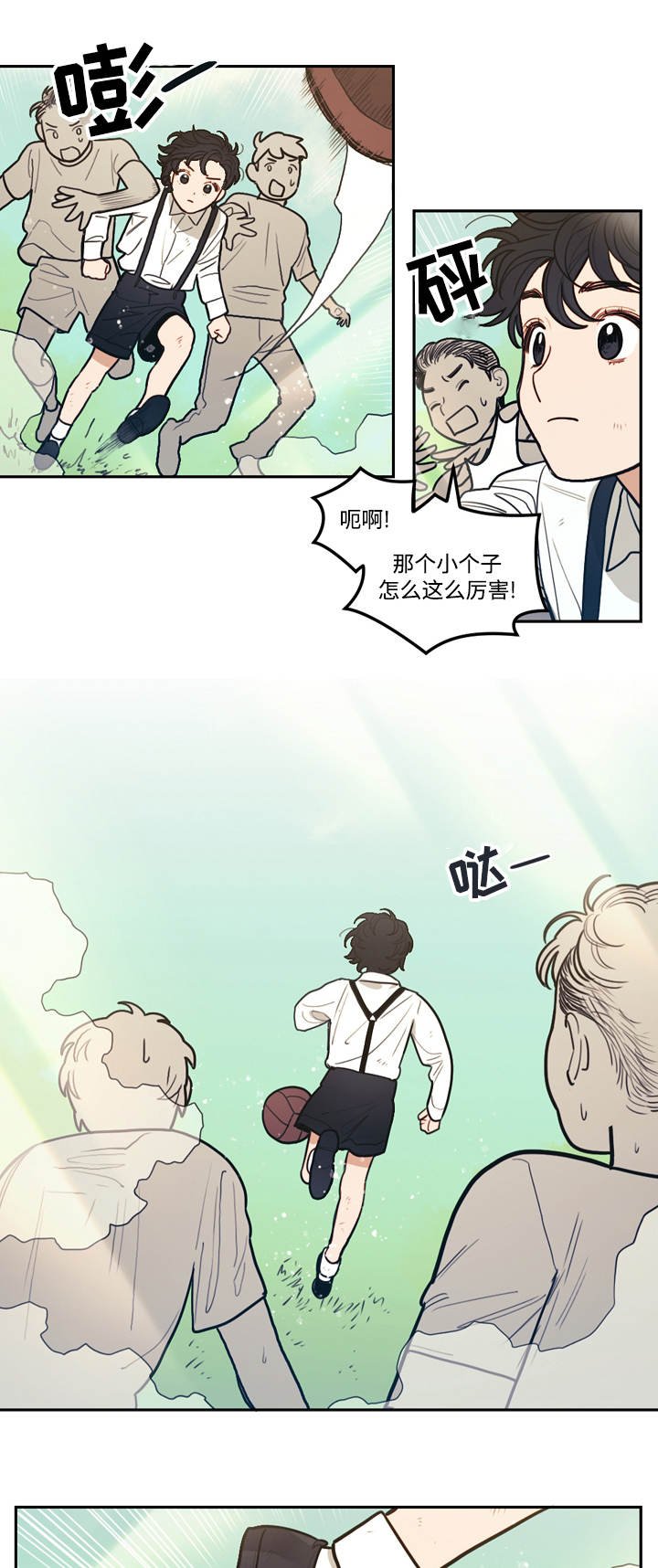 第8章：散步