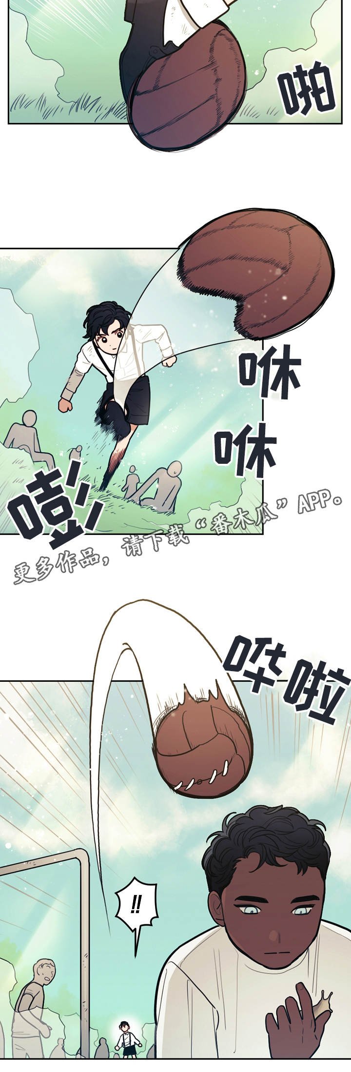 第8章：散步