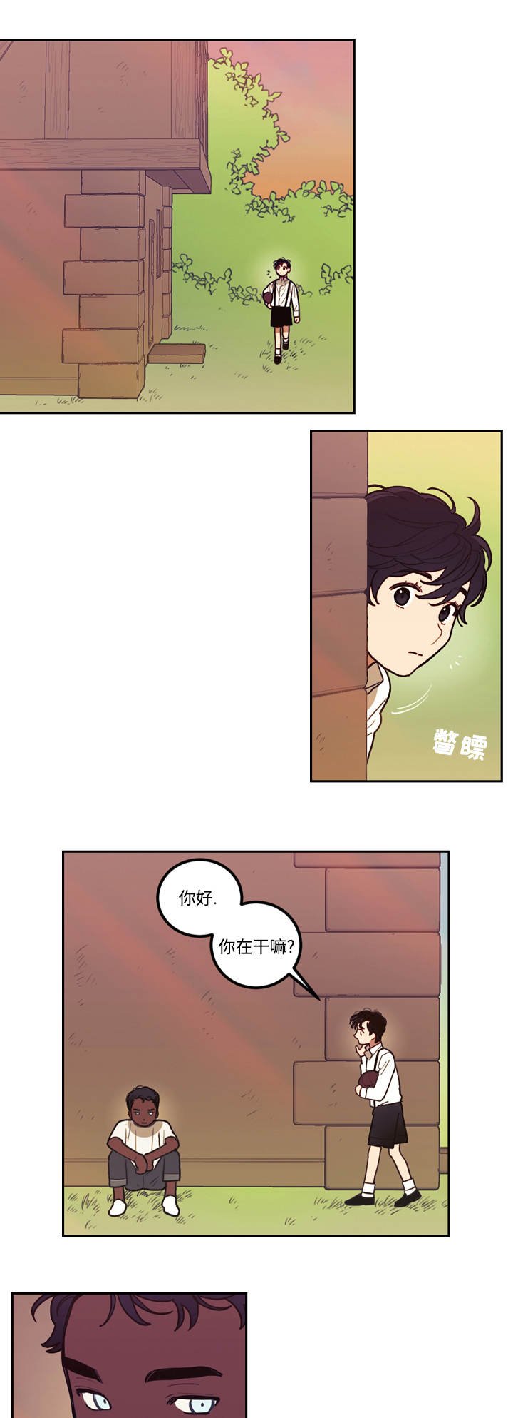 第8章：散步