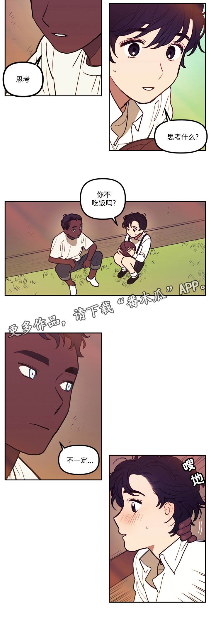 第8章：散步