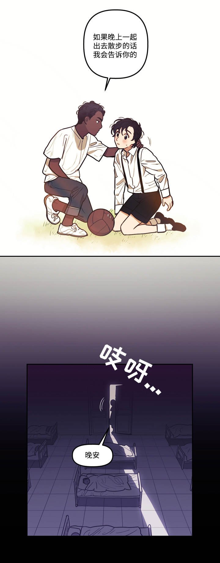 第8章：散步