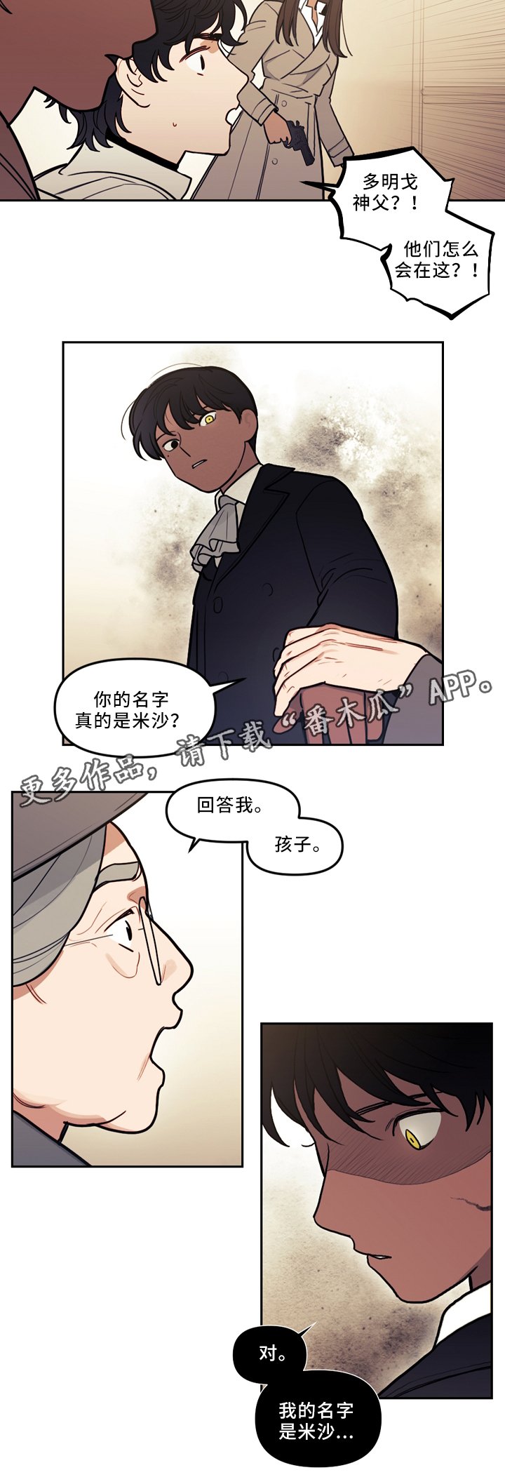 第80章：我的名字