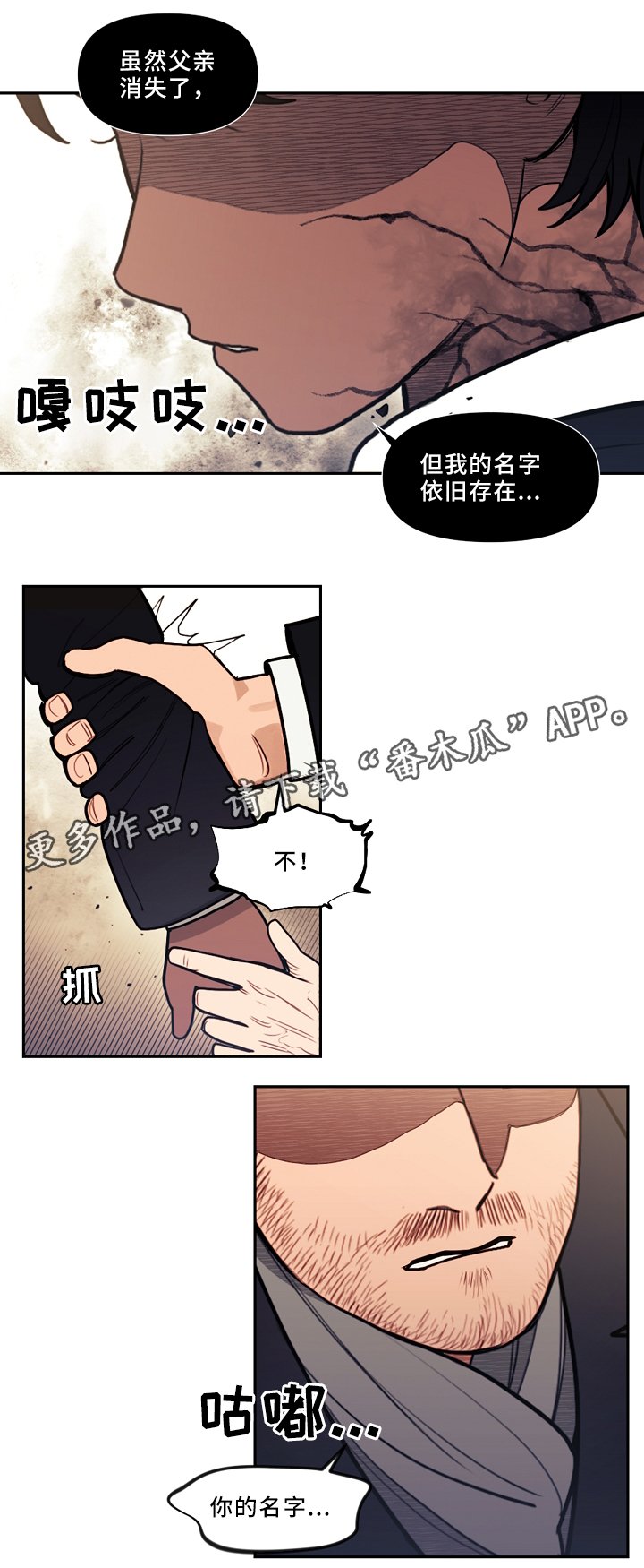 第80章：我的名字