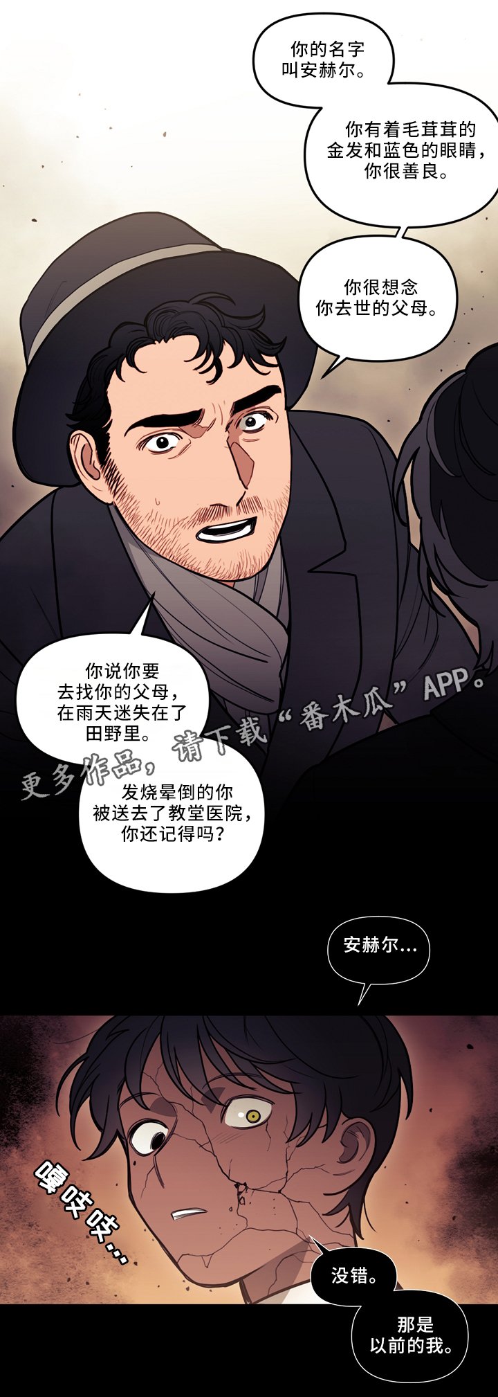 第80章：我的名字