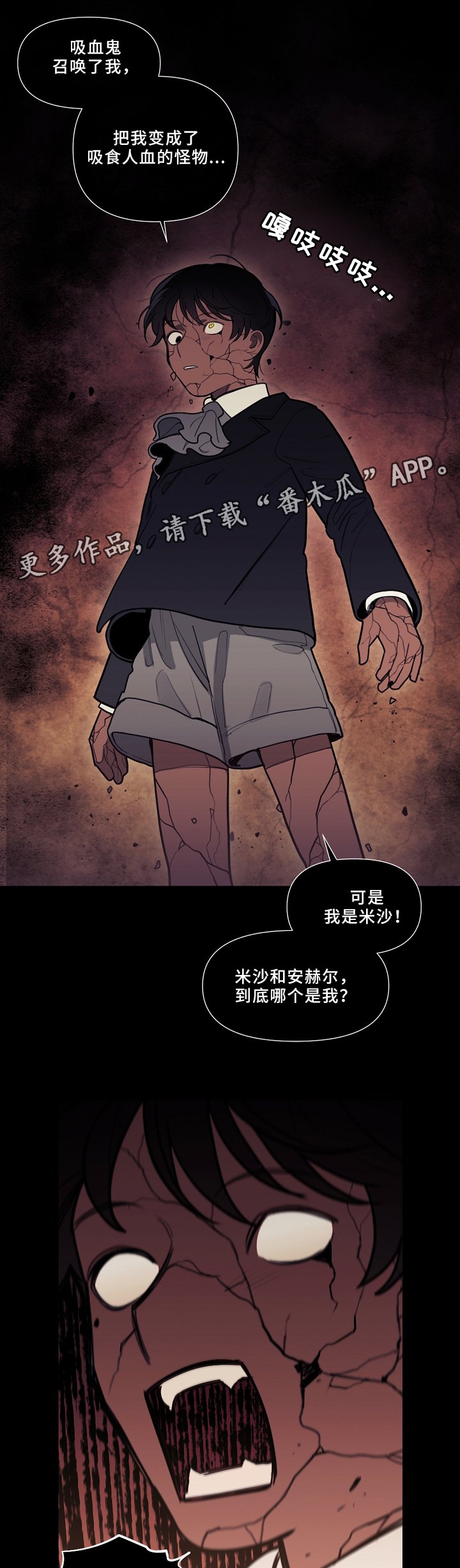 第80章：我的名字