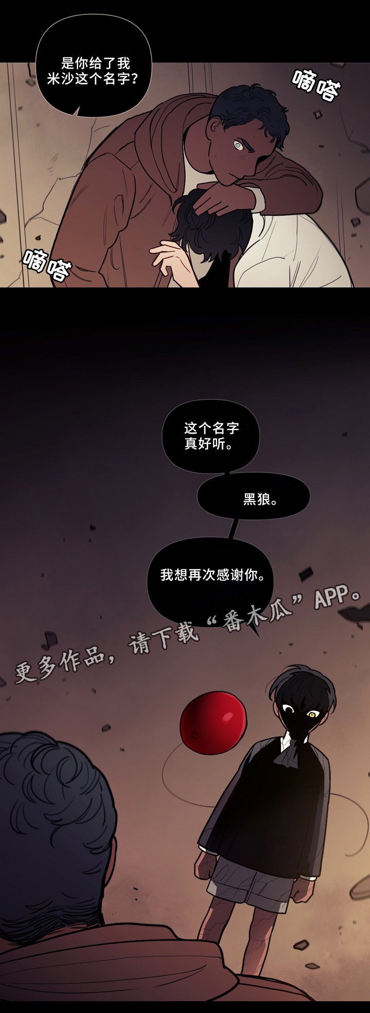 第80章：我的名字