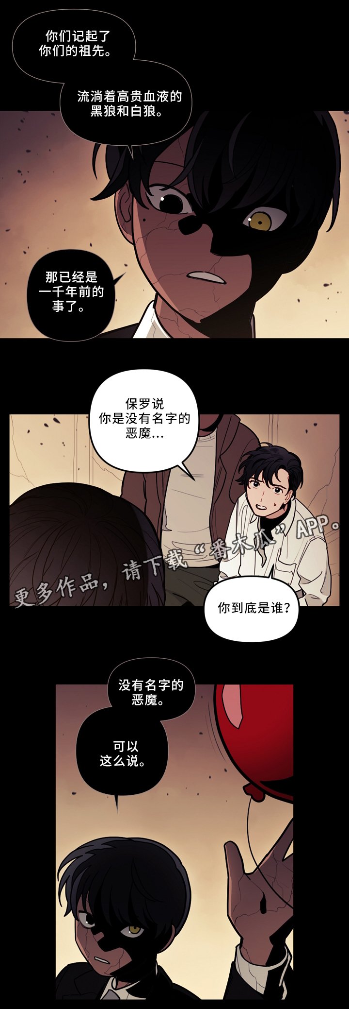 第80章：我的名字